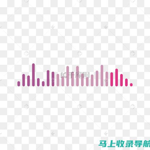 免费音频在线剪辑网页版站长，助力音乐创作新潮流